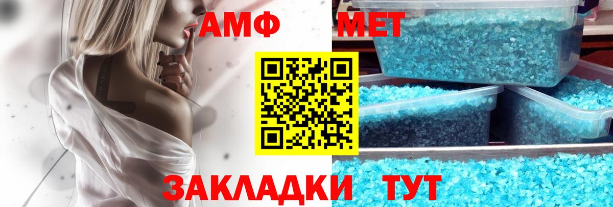 Amphetamine  Amphetamine  Соликамск  АМФ Розовый  Вход с VPN 