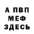 Меф мука PRODEN SPLENDER