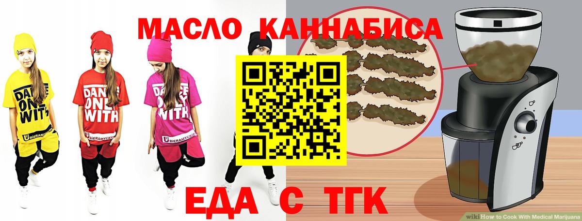 Соликамск  Cannafood конопля  Вход с VPN 