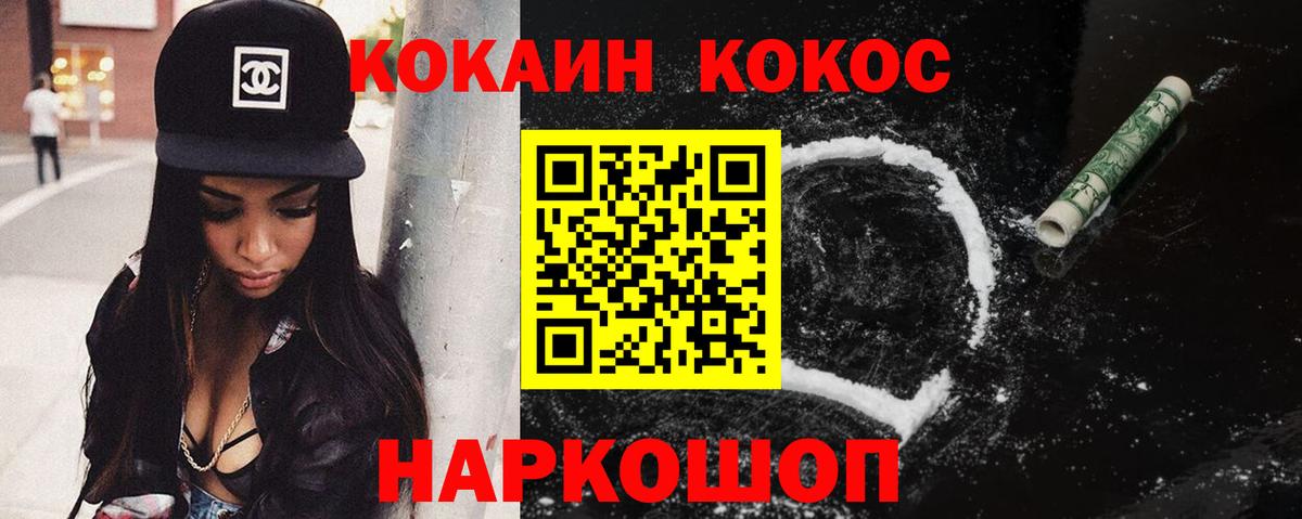 Cocaine VHQ Соликамск