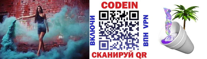 Кодеиновый сироп Lean напиток Lean (лин)  omg ссылки  Соликамск  нарко площадка какой сайт  сколько стоит 