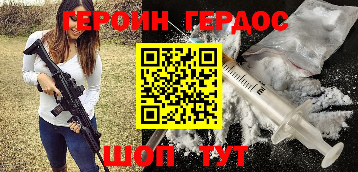 Героин VHQ Соликамск