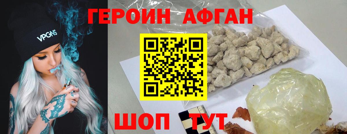 ГЕРОИН герыч  Героин  Соликамск  Вход с VPN 