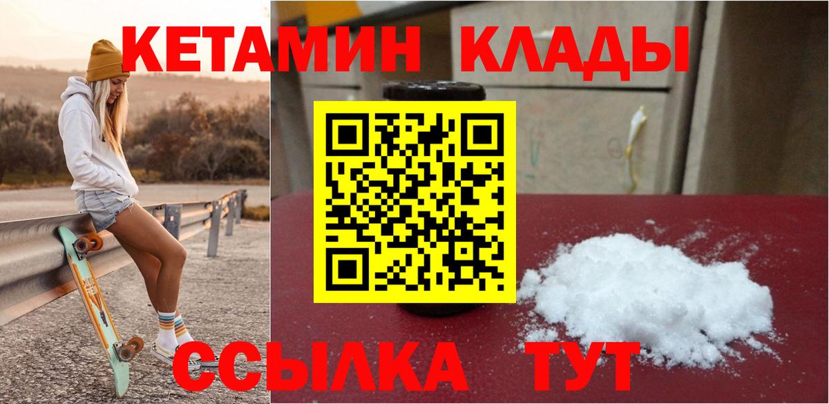 Соликамск  КЕТАМИН VHQ  Вход с VPN  Кетамин ketamine 