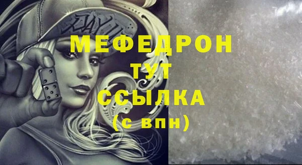 мяу мяу кристалл Абдулино