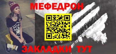 мефедрон мука Волгодонск