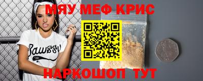 мефедрон мука Волгодонск