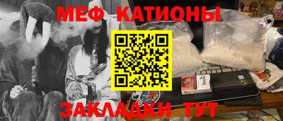 мефедрон мука Волгодонск
