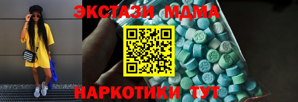 MDMA кристаллы  Вход с VPN  Соликамск  MDMA Molly 