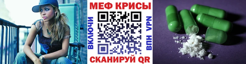 МЕФ mephedrone  Соликамск 