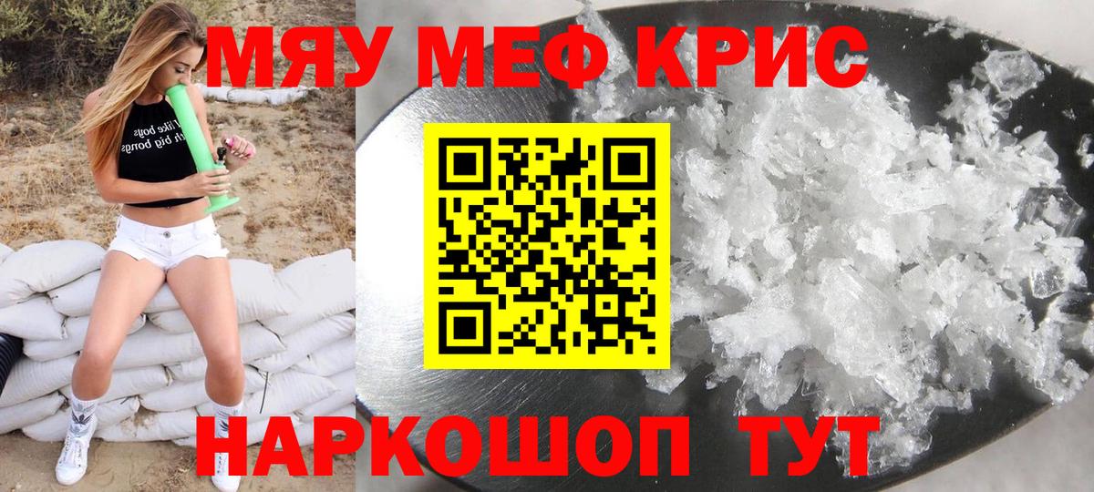 Меф мука Соликамск
