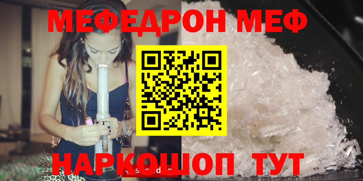 Меф  Мефедрон мяу мяу  Вход с VPN  Меф  Соликамск 