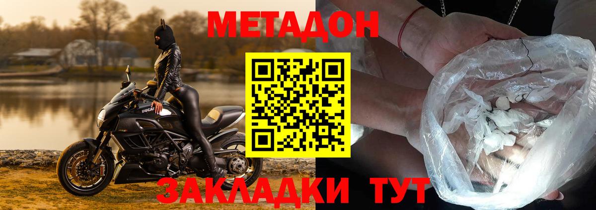 МЕТАДОН мёд  Вход с VPN  Метадон methadone  Соликамск 