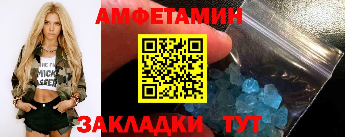 МЕТАМФЕТАМИН винт Соликамск
