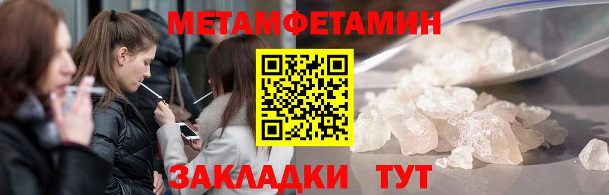 Соликамск  Первитин пудра  Вход с VPN  Первитин пудра 