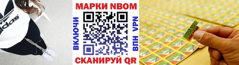 Марки NBOMe 1500мкг Соликамск