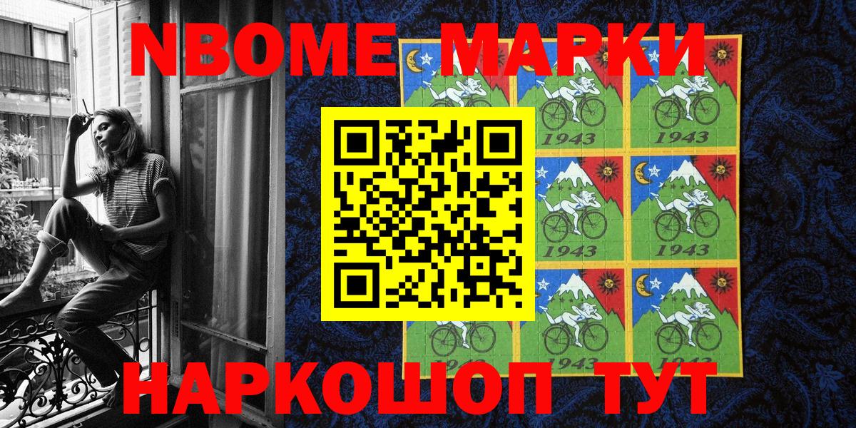 Соликамск  Наркотические марки 1,8мг  Вход с VPN  Наркотические марки 1,8мг 