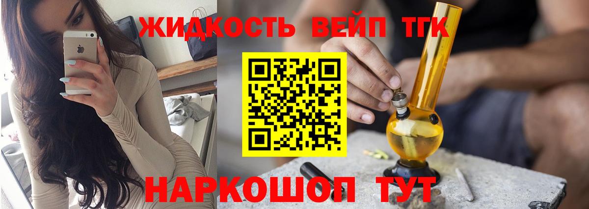 Дистиллят ТГК гашишное масло  Вход с VPN  Соликамск 